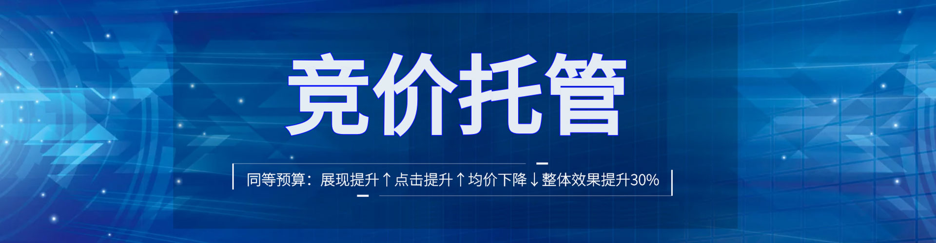 普陀百度竞价