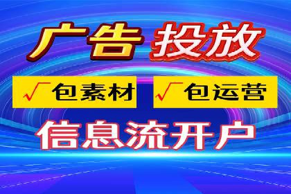 行业标杆：某信息流广告公司的成功投放策略